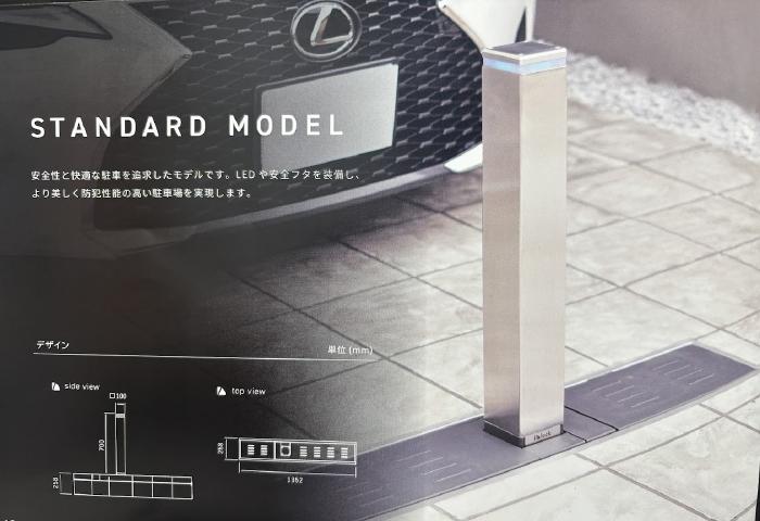 愛車の盗難防止に！|川越でエクステリア・新築外構工事ならガーデン